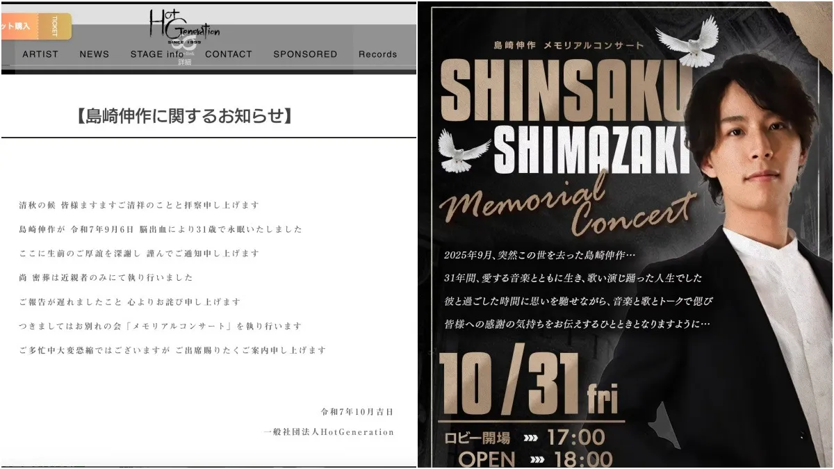 日本31歲男星島崎伸作腦出血死亡 醫：愈來愈多年輕人腦出血，揭危險因子