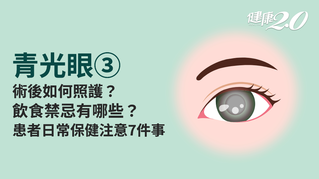 青光眼／過緊衣物不要穿！患者日常照護6方法 保護視力、避免眼壓飆高