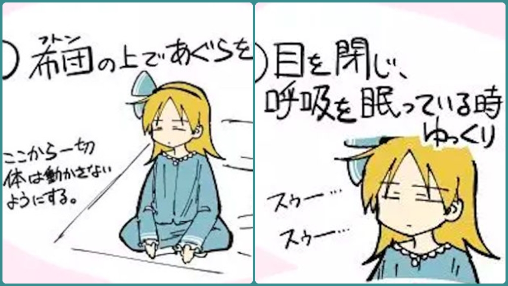 成功10年從未失眠！日本漫畫家自創「這招」睡眠法，10分鐘保證入睡