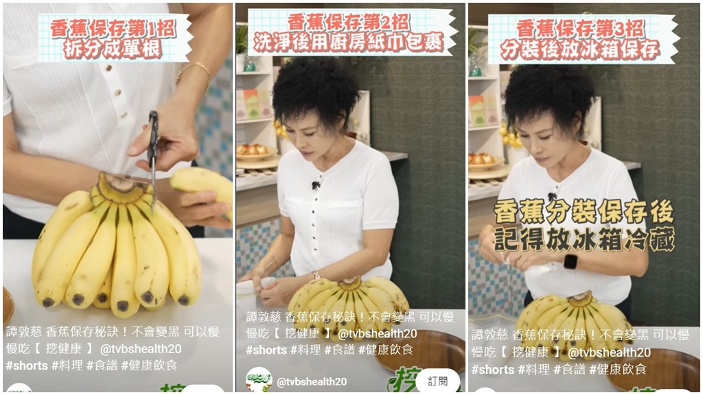 譚敦慈教「香蕉不發黑」保存祕訣！綠香蕉別整串放 這樣處理可以慢慢吃