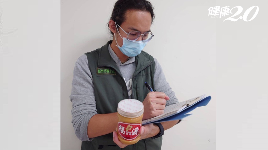 福源花生醬香港驗出黃麴毒素 業者喊冤：拿過期品檢驗 竹市衛生局最新檢驗出爐