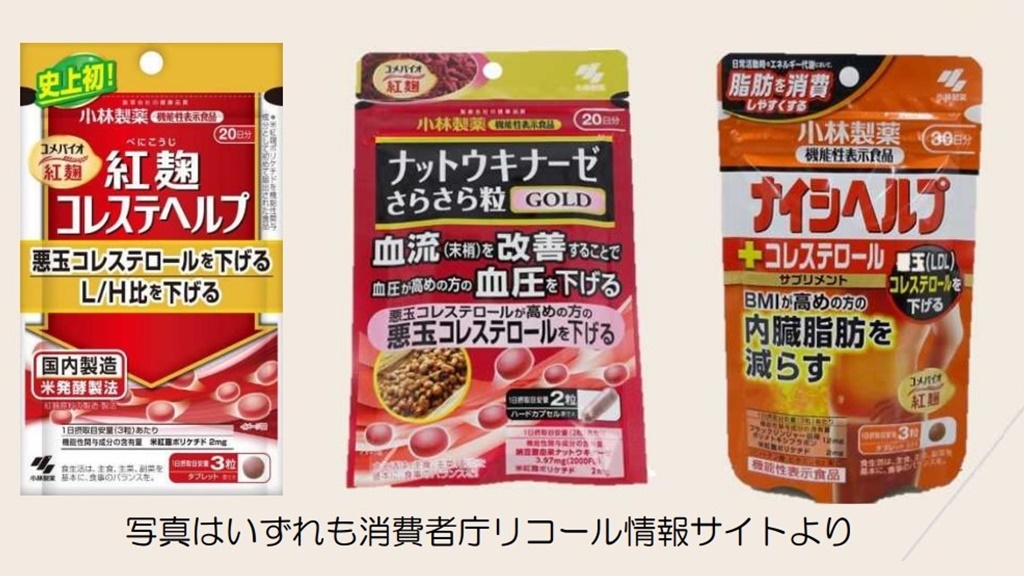 不斷更新／日本小林製藥紅麴風暴添２死！超市肉包也中鏢 下架產品比台灣少