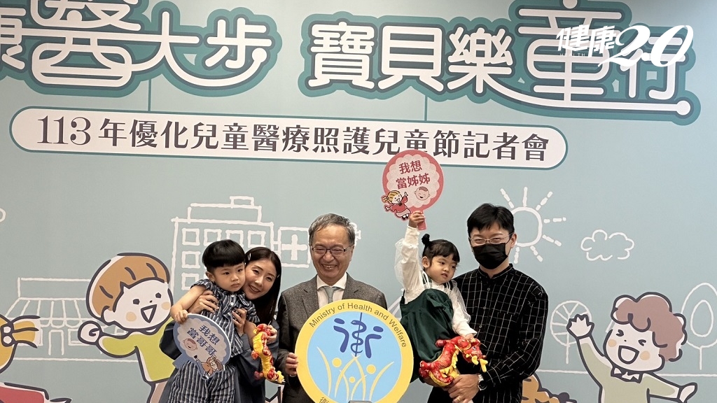 113年優化兒童醫療照護兒童節記者會