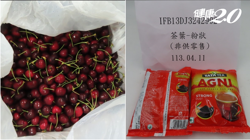 邊境查驗2340公斤美國櫻桃、印度茶葉粉含禁用農藥 下場曝光