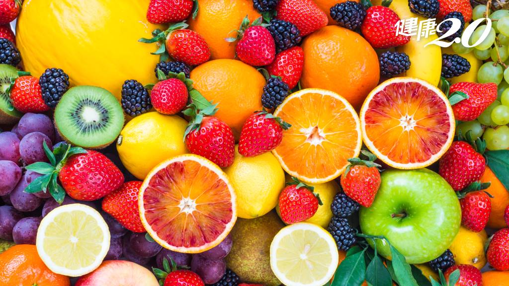 吃水果就健康？水果這成分吃多恐高血壓、高膽固醇 教你挑對10大低糖水果