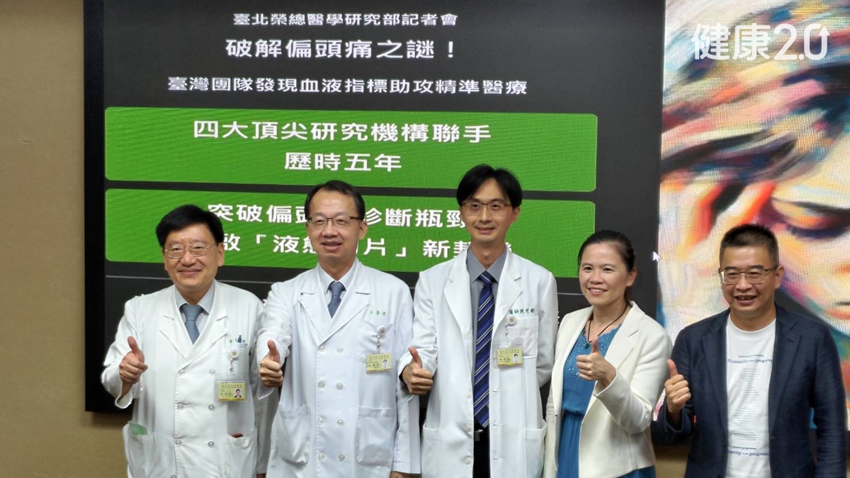 偏頭痛診斷終於有客觀標準！1滴血就可驗 準確率達9成