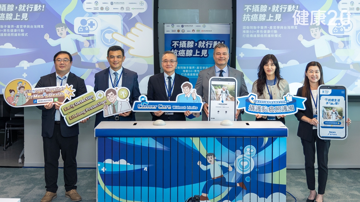 50+男性福音！攝護腺癌LINE平台上線 30秒檢測攝護腺癌風險