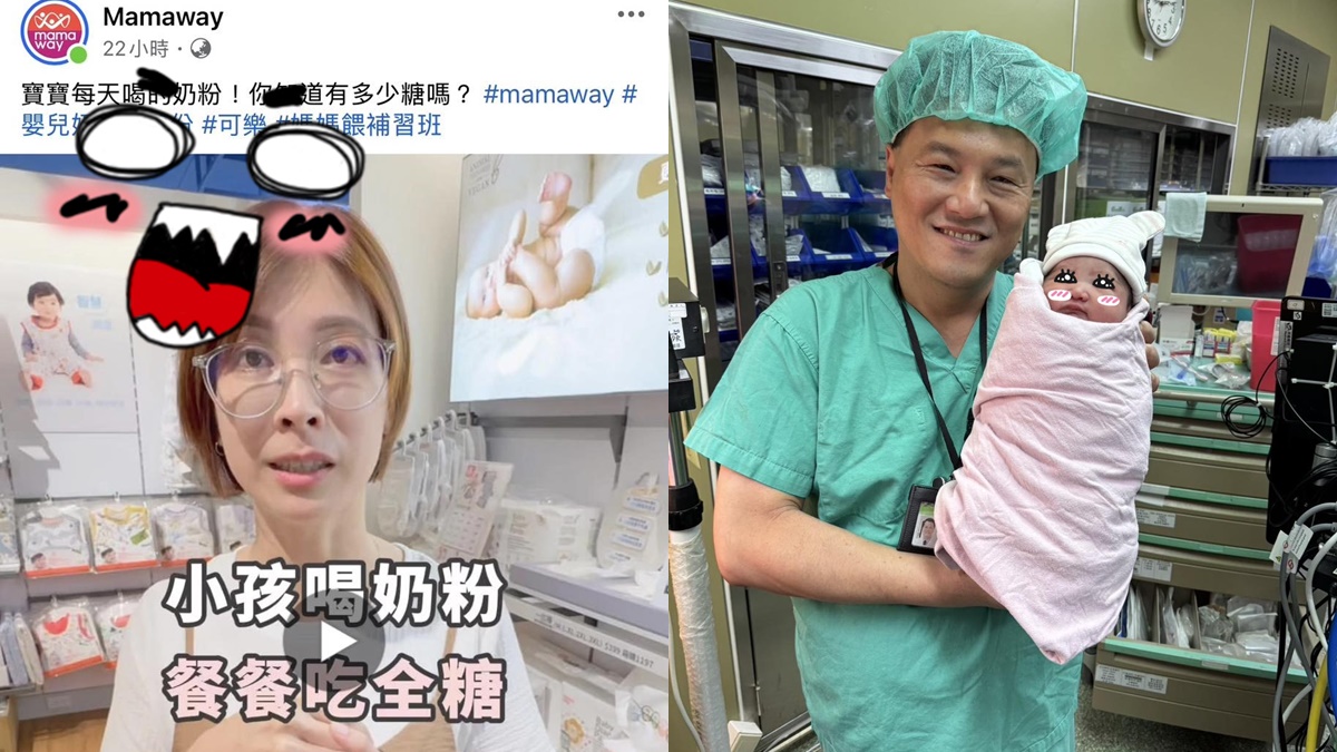 配方奶「糖分恐怖論」被打臉！醫師與食藥署聯手揭露母乳與配方奶真相
