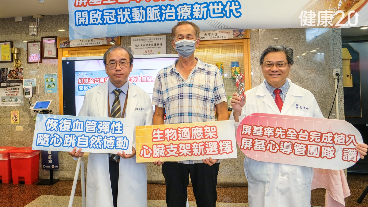 支架可分解!恢復血管彈性跟著心臟跳動 屏基完成全台首例