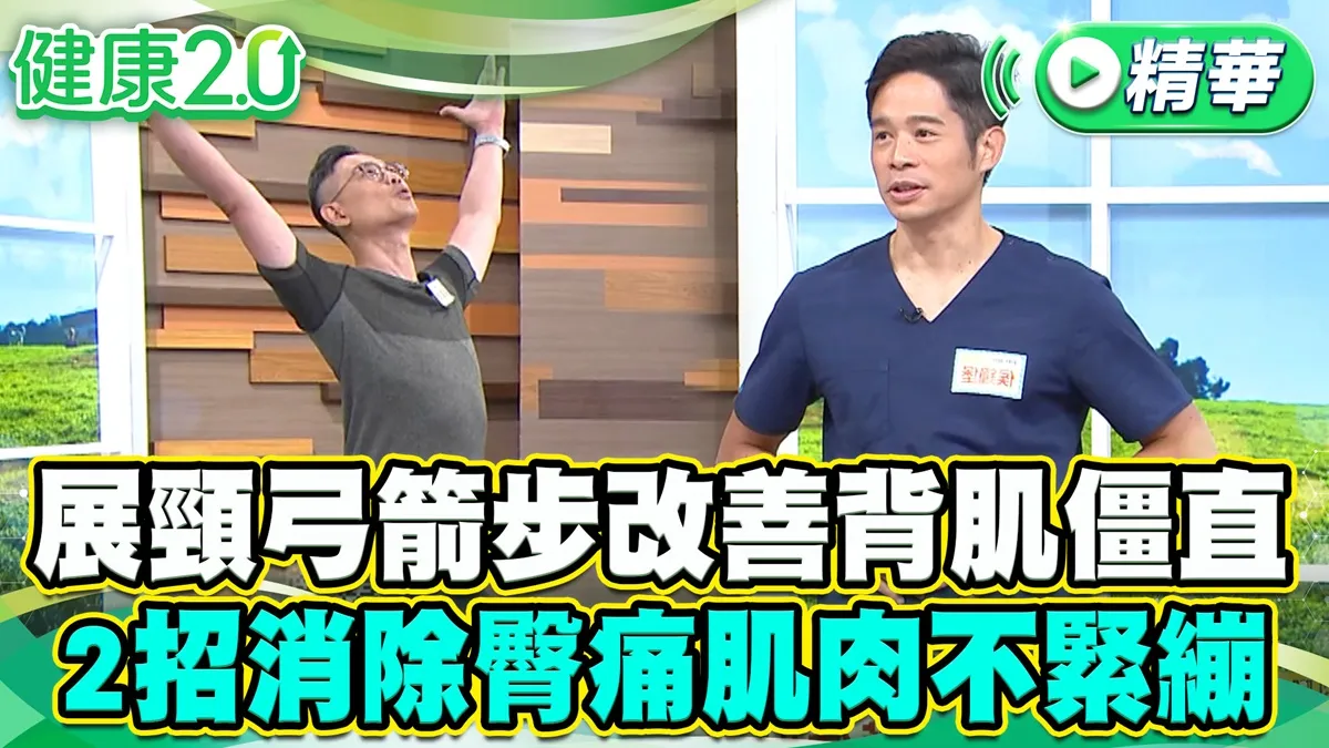 打噴嚏就閃到腰?阿Ken、小煜背痛恐怖真相!4招「床上自救」緩解晨僵劇痛