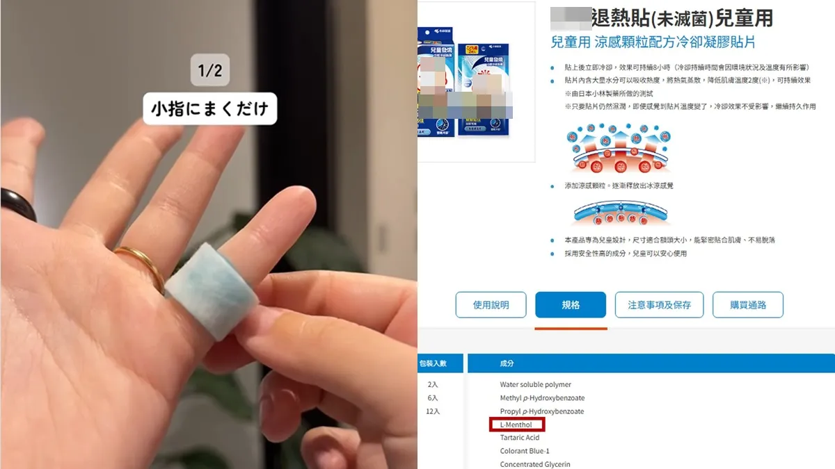 小指貼退熱貼助眠?醫急喊卡:3類人恐癲癇、致命!中醫:只對「1種」失眠有效