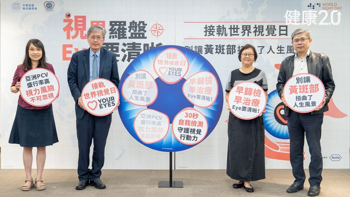 不是老花眼!黃斑部病變提早找上壯世代 延誤治療恐永久失明