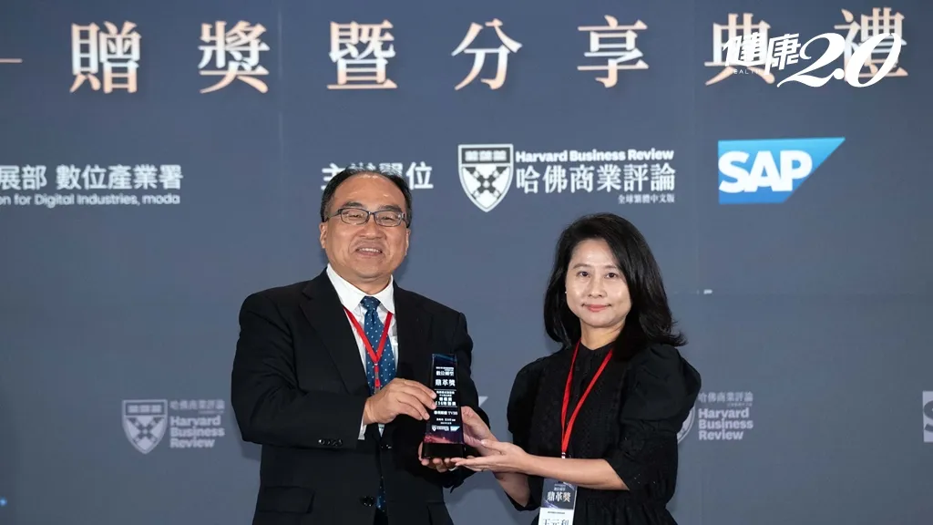 《哈佛商業評論》數位轉型鼎革獎之數位轉型楷模獎與 ESG 特別獎