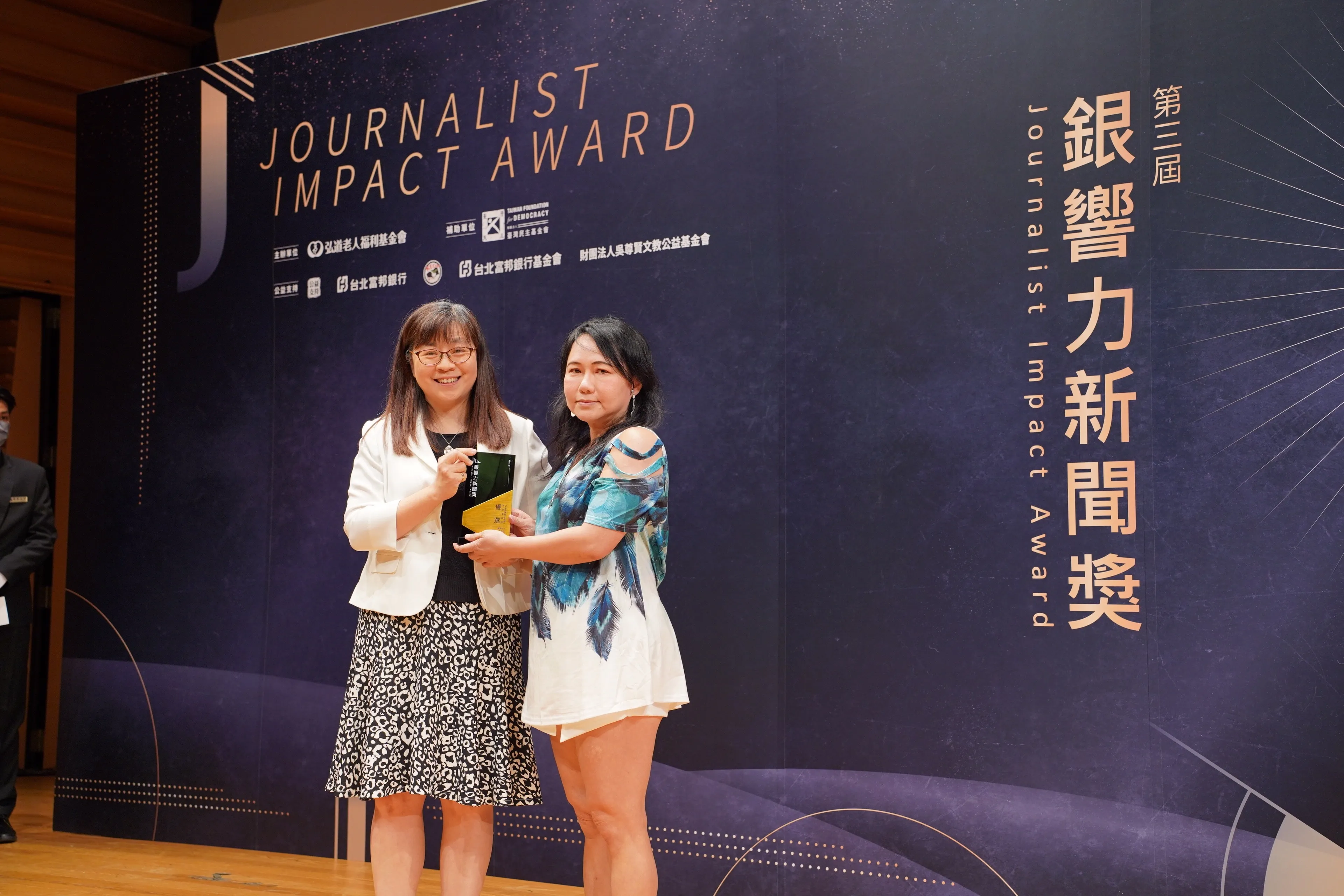 《銀響力新聞獎》突發新聞優選獎